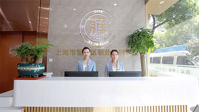 上海学美容护肤的学校