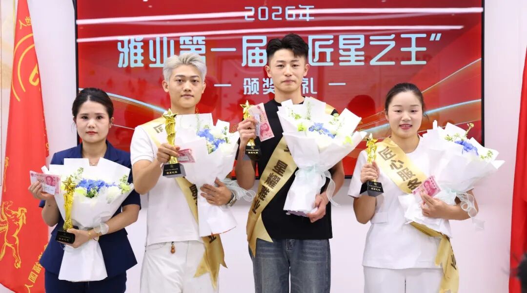 匠心为王 技艺争锋